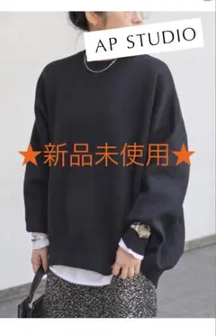 【新品】AP STUDIO コットンカシミヤリラックス プルオーバー