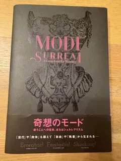 2026年最新】シュルレアリスム展の人気アイテム - メルカリ