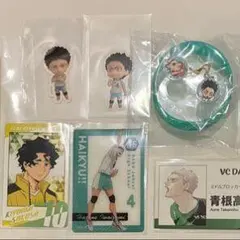 ハイキュー!! 青根高伸 記念グッズ セット