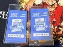 ポケモンカード 受賞作品プロモ2024 2枚セット - メルカリ