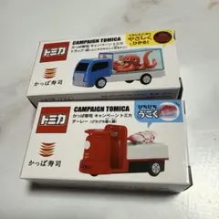 かっぱ寿司 トミカ トラック ターレー 遊べる車 2個セット - メルカリ