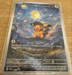 ピカチュウ 星月夜 海外製3 - メルカリ