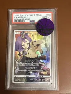 【PSA10】 ミミッキュ CHR ドリームリーグ ポケモンカード ミミッキュCHR psa10 ドリームリーグ - メルカリ