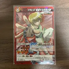 ハンターハンター ミラバト ミラクルバトルカードダス 緋の眼の