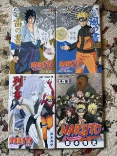 2026年最新】naruto展 入場特典の人気アイテム - メルカリ