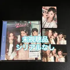 ILLIT モカ 時よ止まれ ユニット盤 A 封入 3枚 CD 本体 トレカ