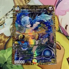 美品 ガリュディアスモモミーズ 金トレ 金トレジャー - メルカリ