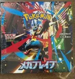メガブレイブ 未開封