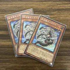 星辰槍手ルキアス　ドラゴンテイル　ルキアス　シークレット　遊戯王