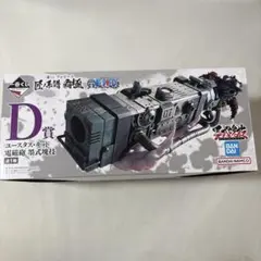ワンピース D賞 ユースタス・キッド 鉄船型