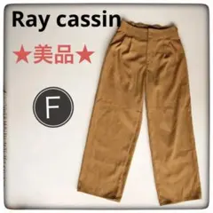 ブラウン カジュアルパンツ