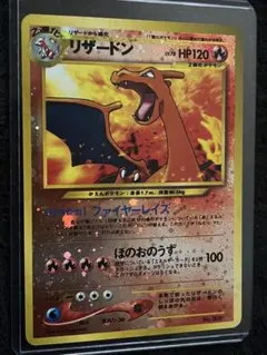 【ポケモンカード 旧裏】リザードン ファイヤーレイズ ほのおのうず 旧裏 リザードン ファイヤーレイズ ほのおのうず - メルカリ