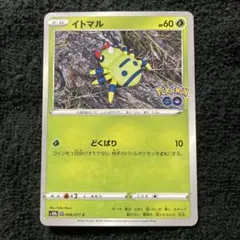 2026年最新】ポケモンカードポケモンgoメタモンの人気アイテム - メルカリ