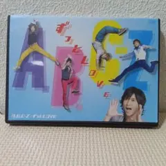 A.B.C-Z/ずっとLOVE〈初回限定盤〉