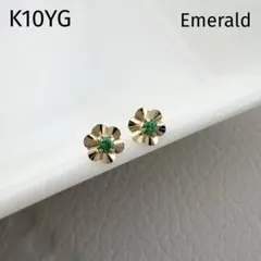K10YG　エメラルド　天然石　イエローゴールド　フラワーピアス
