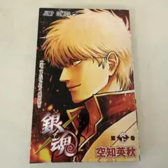 銀魂 吉原大炎上　映画第1弾特典