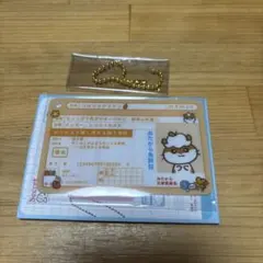 산리오 シークレット免許証キーホルダー コロコロクリリン