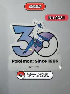 ポケモン韓国限定30周年記念ステッカー ラティオス - メルカリ