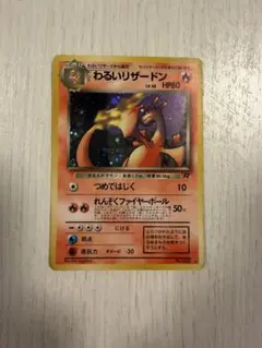 2025年最新】わるいリザードンの人気アイテム - メルカリ