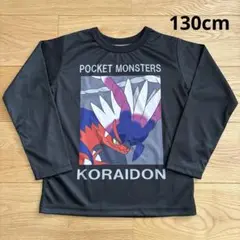 ポケモン　コライドン　キッズ　男の子　長袖　ロンT 130cm ブラック