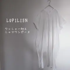 美品【LUPILIEN】ルピリアン＊ワッシャー加工シャツワンピース＊コットン