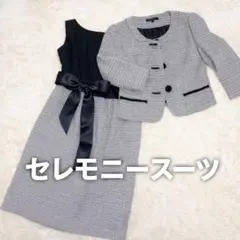 ツイードワンピーススーツ 7号 セレモニー リボン付き