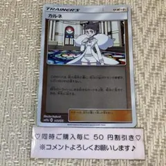 【24859】ポケモンカード　カルネ　サポート　sm12a ミラーのサムネイル