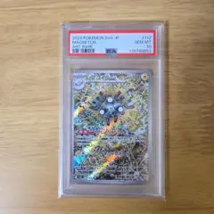PSA10 2連番】レアコイル AR、トドロクツキex sar カンダシンジ - メルカリ