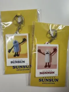 パペットスンスンチェキ風アクリルキーホルダー　スンスン　ノンノン　セット