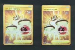 2026年最新】エネルギーつけかえ URの人気アイテム - メルカリ