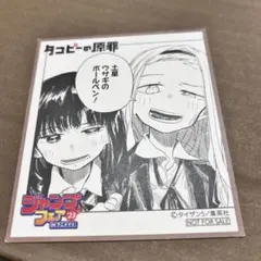 2025年最新】タコピーの原罪 特典の人気アイテム - メルカリ