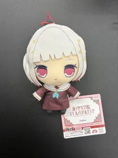 ラブライブ！蓮ノ空女学院スクールアイドルクラブ きゅるまるぬいぐるみ② 夕霧綴理
