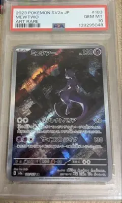 2026年最新】ミュウ ar psa10の人気アイテム - メルカリ