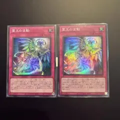 ドミナスインパルス　スーパーレア　2枚