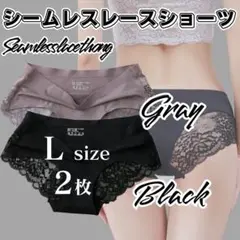 Lサイズ 2枚 ブラック グレー バックレース シームレスショーツ ショーツ