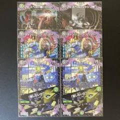 ドキドキつよいデッキ25の王道黒緑アビス改造パーツ計6枚　ドミーゾー等