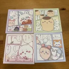 ちいかわ わっふれ〜む2 シール