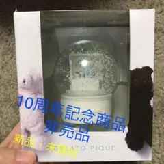 ジェラート・ピケ  記念スノードーム