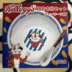 Kellogg's 朝食食器セット ヴィンテージ柄