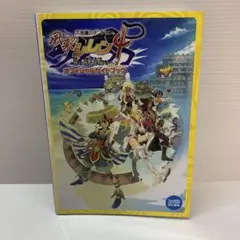風来のシレン4 神の眼と悪魔のヘソ オフィシャルガイドブック