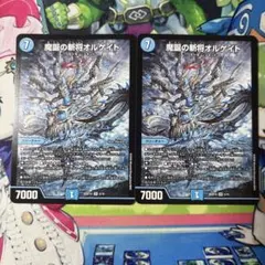 2026年最新】デュエルマスターズ魔誕の斬将オルゲイトの人気アイテム