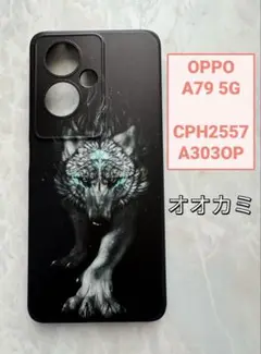 OPPO A79 5G TPUスマホケース　かっこいい　オオカミ　狼