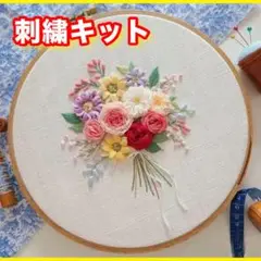 【初心者】フランス刺繍キット　20㎝枠付き　フランス刺しゅうキット　華やか花束