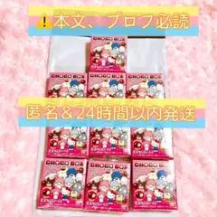 サンリオ チョコボックス