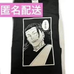 呪術廻戦展 コマTコレクション 羂索 Tシャツ