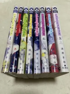 ハロー、イノセント　酒井まゆ　1〜8巻　全巻セット　少女漫画　コミック