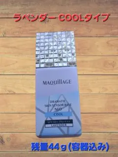 マキアージュ スキンセンサーベース NEO クール ラベンダー 限定品