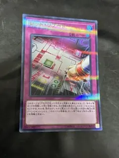 遊戯王　レッドリブート　ウルパラ