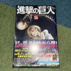 【初版・未開封】進撃の巨人 ２７冊 2025年最新】進撃の巨人27巻の人気アイテム - メルカリ