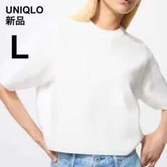 【新品タグ付き】 ウォッシャブルミラノリブセーター 半袖 ホワイトL